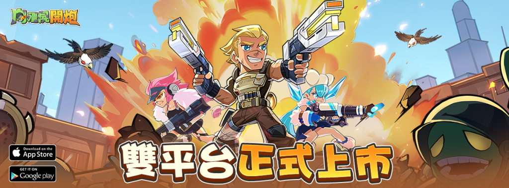 【攻略】《向殭屍開炮》PC電腦版遊玩教學|通關攻略