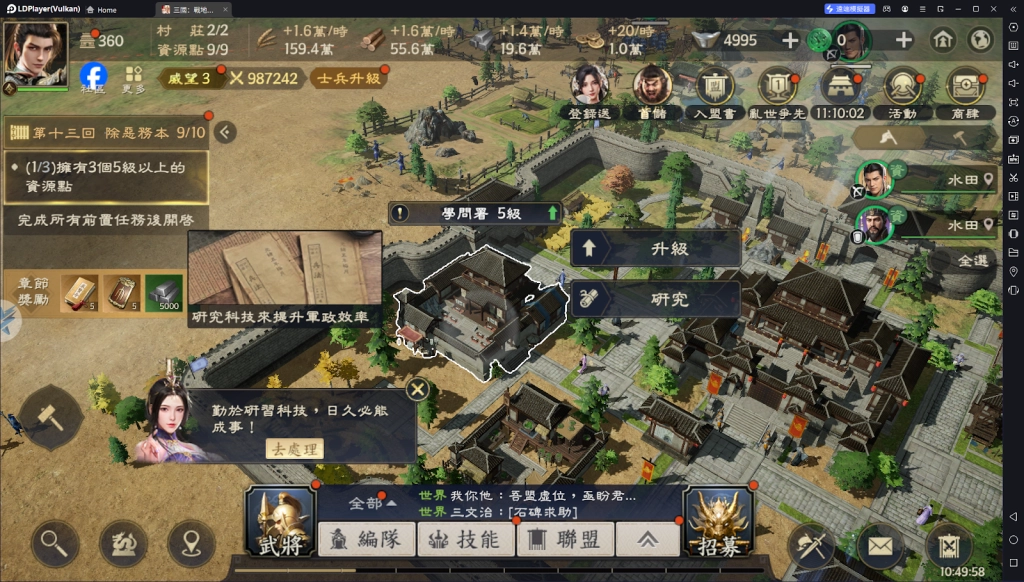 【攻略】《三國：戰地無疆》建築升級攻略 兵曹|醫曹|城內建築|公府|學問署|政堂
