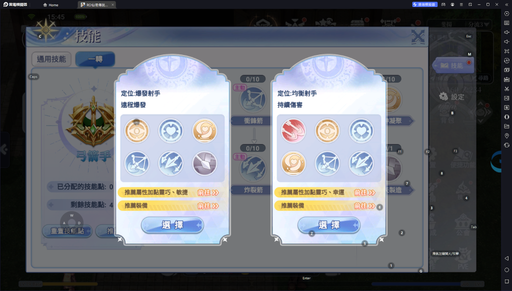【攻略】《Ro仙境傳說：初心之戰》弓箭手職業攻略 職業裝備|前期配卡|屬性加點