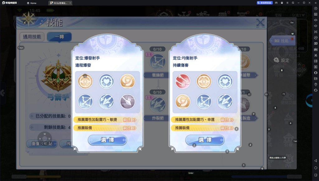 【攻略】《Ro仙境傳說：初心之戰》弓箭手職業攻略 職業裝備|前期配卡|屬性加點