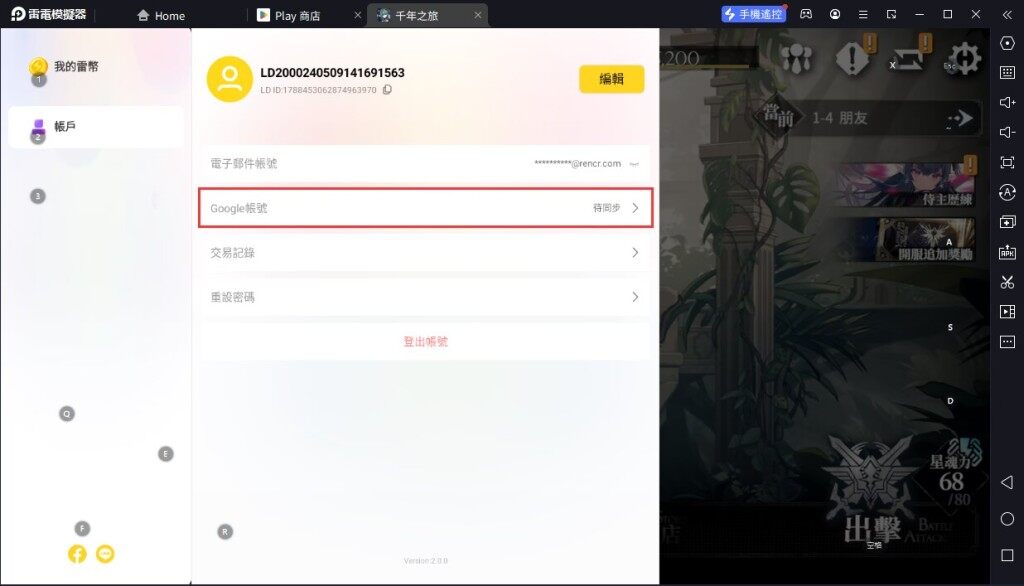 【攻略】《千年之旅:ELF》首抽刷取教學|PC電腦版遊玩教學