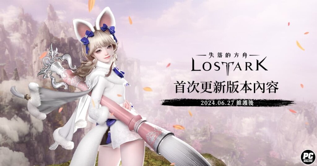 《失落的方舟：LOST ARK》改版預告 今日開放新職業「畫師」事前預約