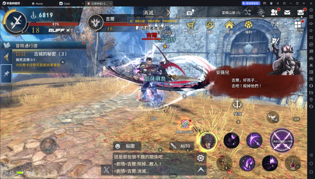 【攻略】《幻想神域2》職業介紹|轉職職業