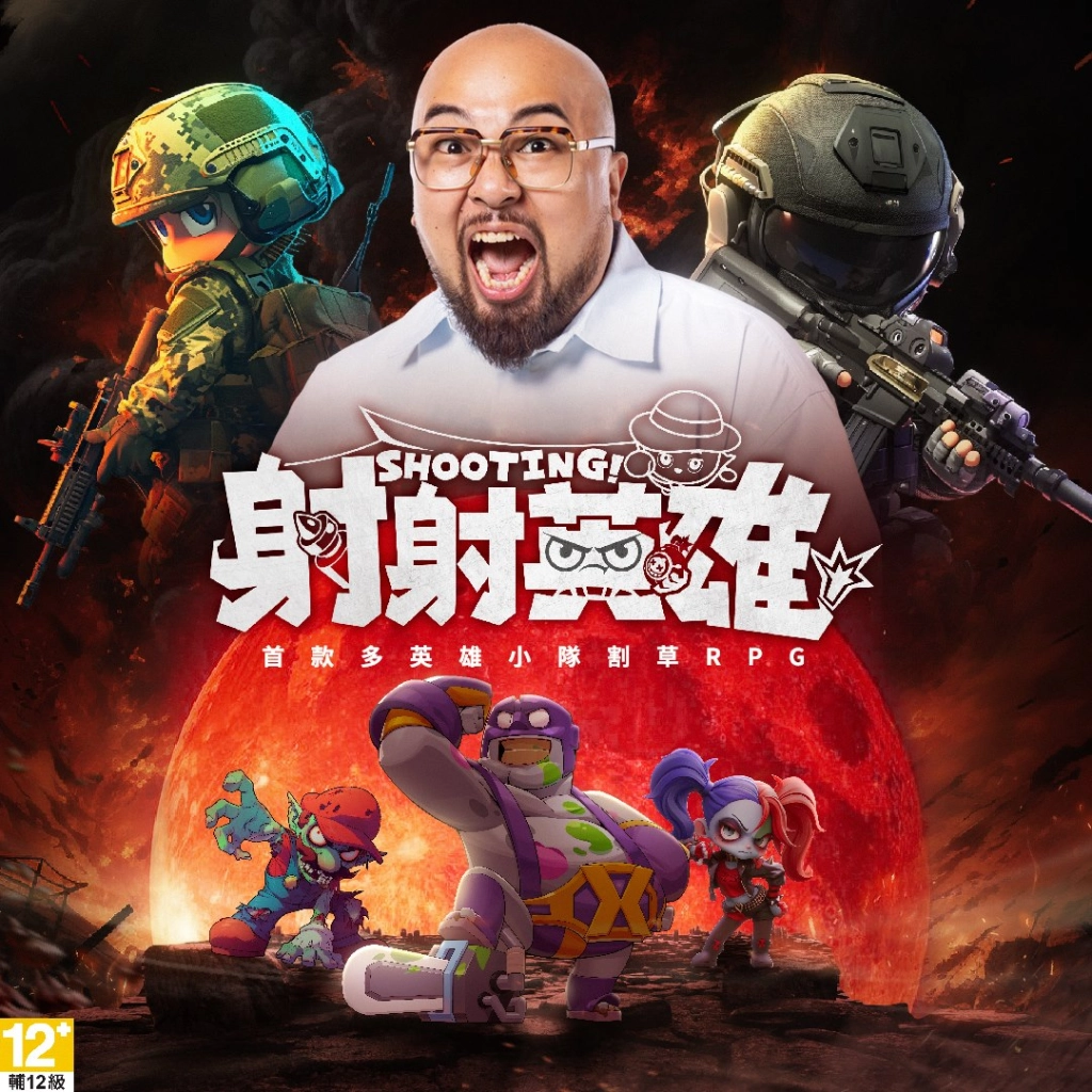 美麗本人傾情推薦劃時代割草新作《射射英雄》  台港澳事前預約突破50萬！