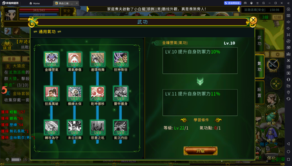 【攻略】《熱血江湖：歸來》各職業介紹及加點推薦