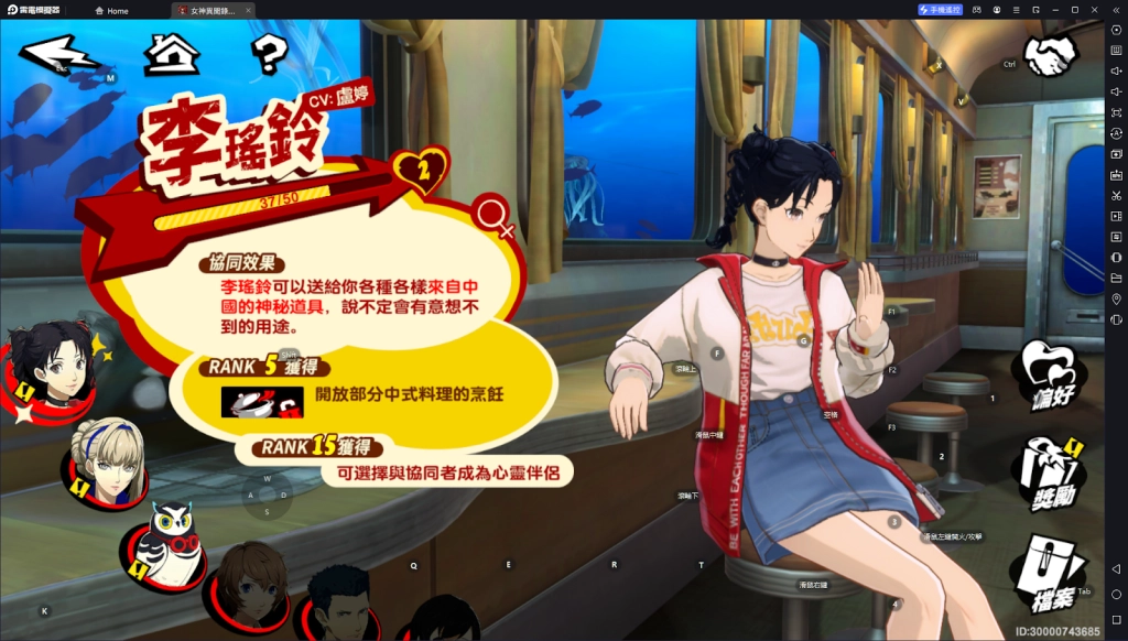 【攻略】《女神異聞錄：夜幕魅影》都市日程 好感度選項匯總