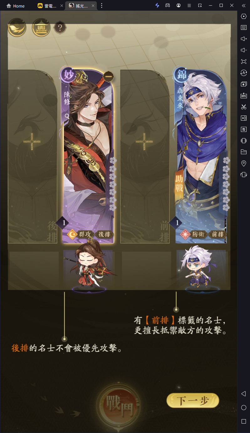 【攻略】《搖光錄：亂世公主》名士介紹|配隊推薦
