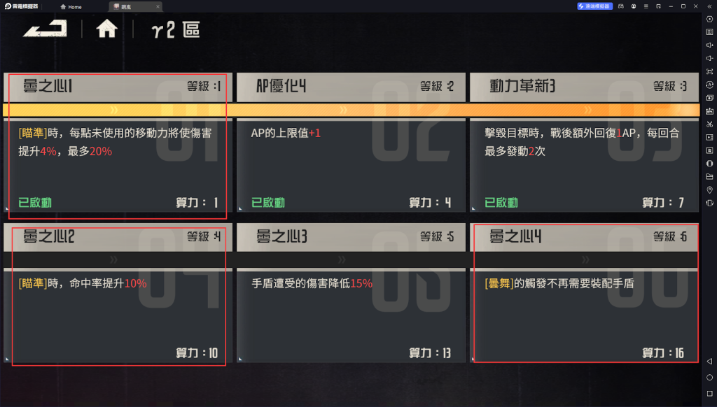 【攻略】《鋼嵐》西爾維婭基礎攻略 機師詳情|技能介紹|神經驅動