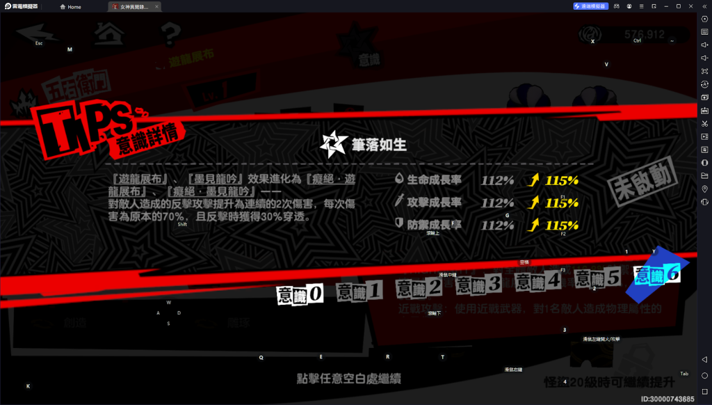 【攻略】《女神異聞錄：夜幕魅影》五星角色喜多川祐介 技能介紹|養成建議