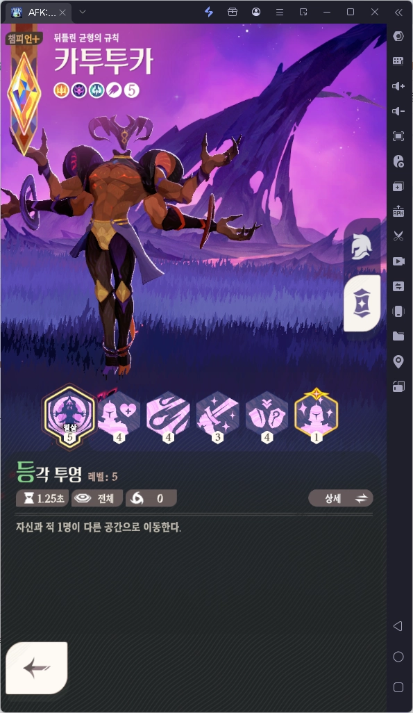 [공략] AFK 새로운 여정 초반 진행/육성 추천