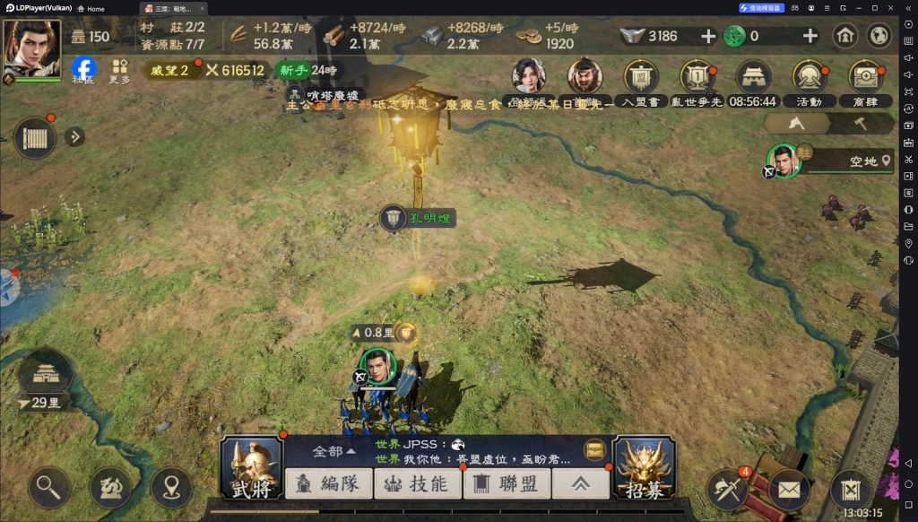 【攻略】《三國：戰地無疆》孔明燈玩法介紹