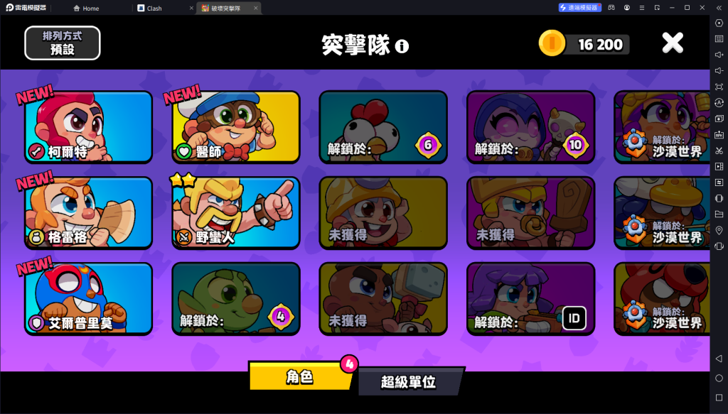 【攻略】《破壞突擊隊》玩法簡單講解|PC電腦版遊玩教學