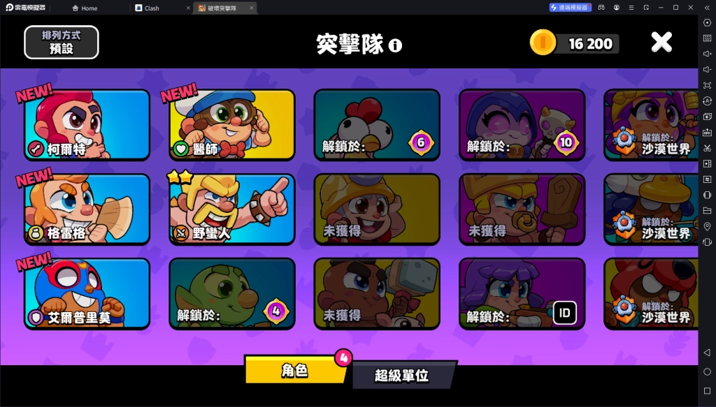 【攻略】《破壞突擊隊》玩法簡單講解|PC電腦版遊玩教學