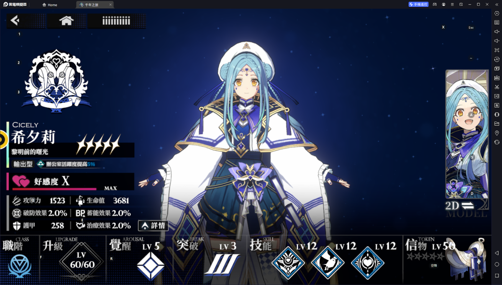 【攻略】《千年之旅:ELF》首抽刷取教學|PC電腦版遊玩教學