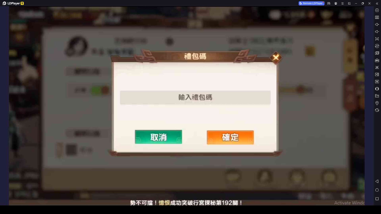 Redeeming Process for the Codes in Zombie War Three Kingdoms