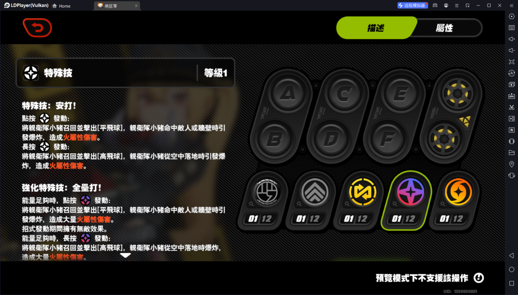 【攻略】《絕區零》露西攻略