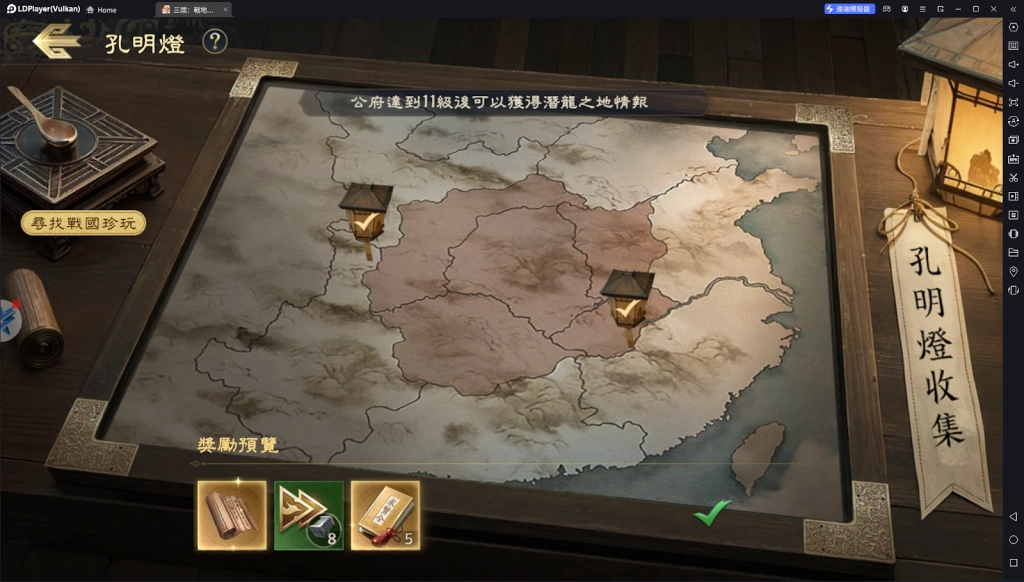 【攻略】《三國：戰地無疆》孔明燈玩法介紹