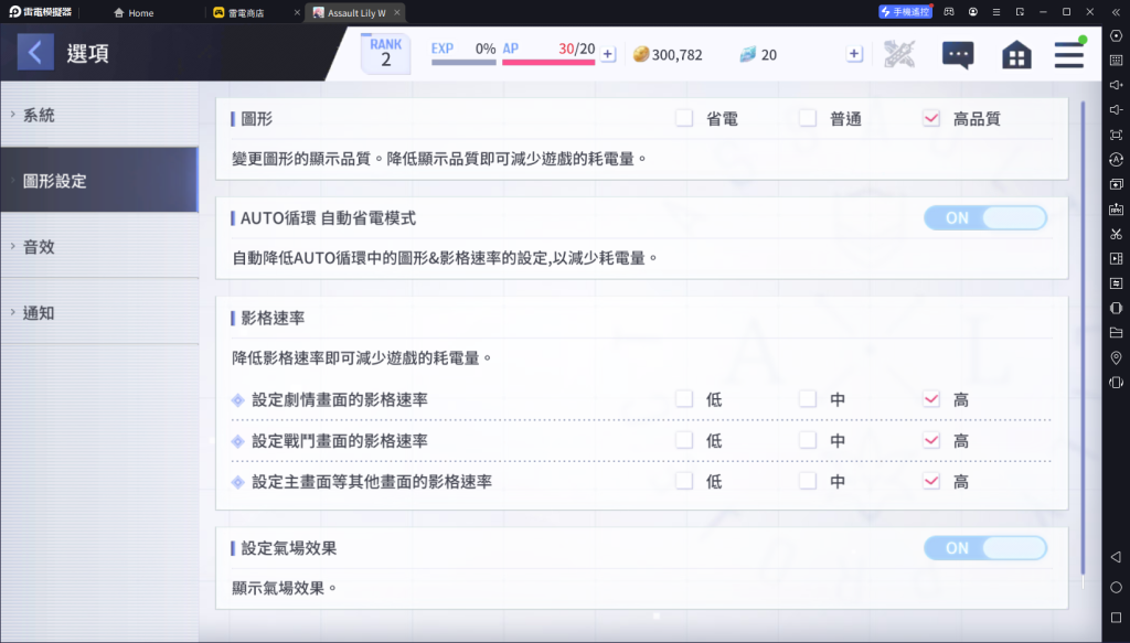 【攻略】《突擊莉莉 Last Bullet W》首抽刷取教學|PC電腦版遊玩教學