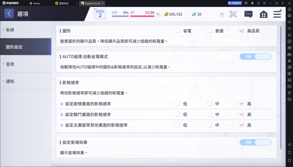 【攻略】《突擊莉莉 Last Bullet W》首抽刷取教學|PC電腦版遊玩教學
