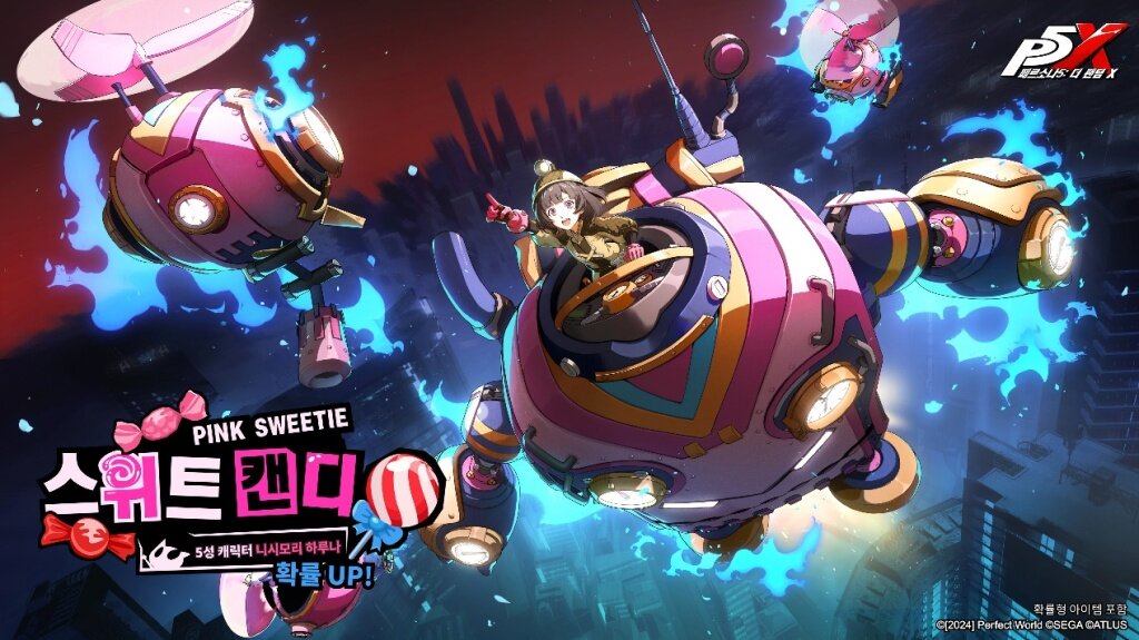 SEGA 정식 라이선스 RPG게임 <페르소나5: 더 팬텀 X> 1.3.2 버전 업데이트