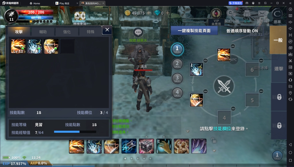 【攻略】《黑色契約MOBILE》新手遊戲系統詳解