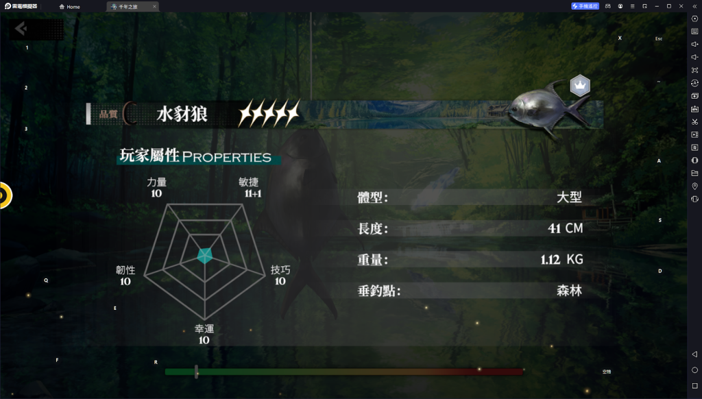 【攻略】《千年之旅:ELF》釣魚遊戲攻略