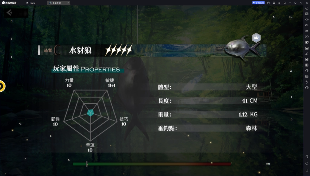 【攻略】《千年之旅:ELF》釣魚遊戲攻略