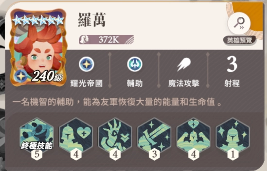 【攻略】《劍與遠征：啟程》純種族養成陣容推薦 耀光帝國|蠻血部落|綠裔聯盟|亡靈眷族