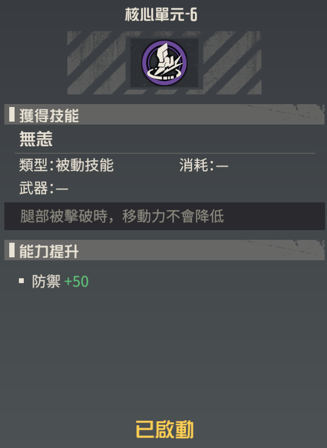 【攻略】《鋼嵐》西爾維婭基礎攻略 機師詳情|技能介紹|神經驅動