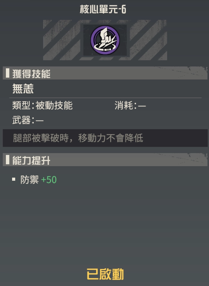 【攻略】《鋼嵐》西爾維婭基礎攻略 機師詳情|技能介紹|神經驅動