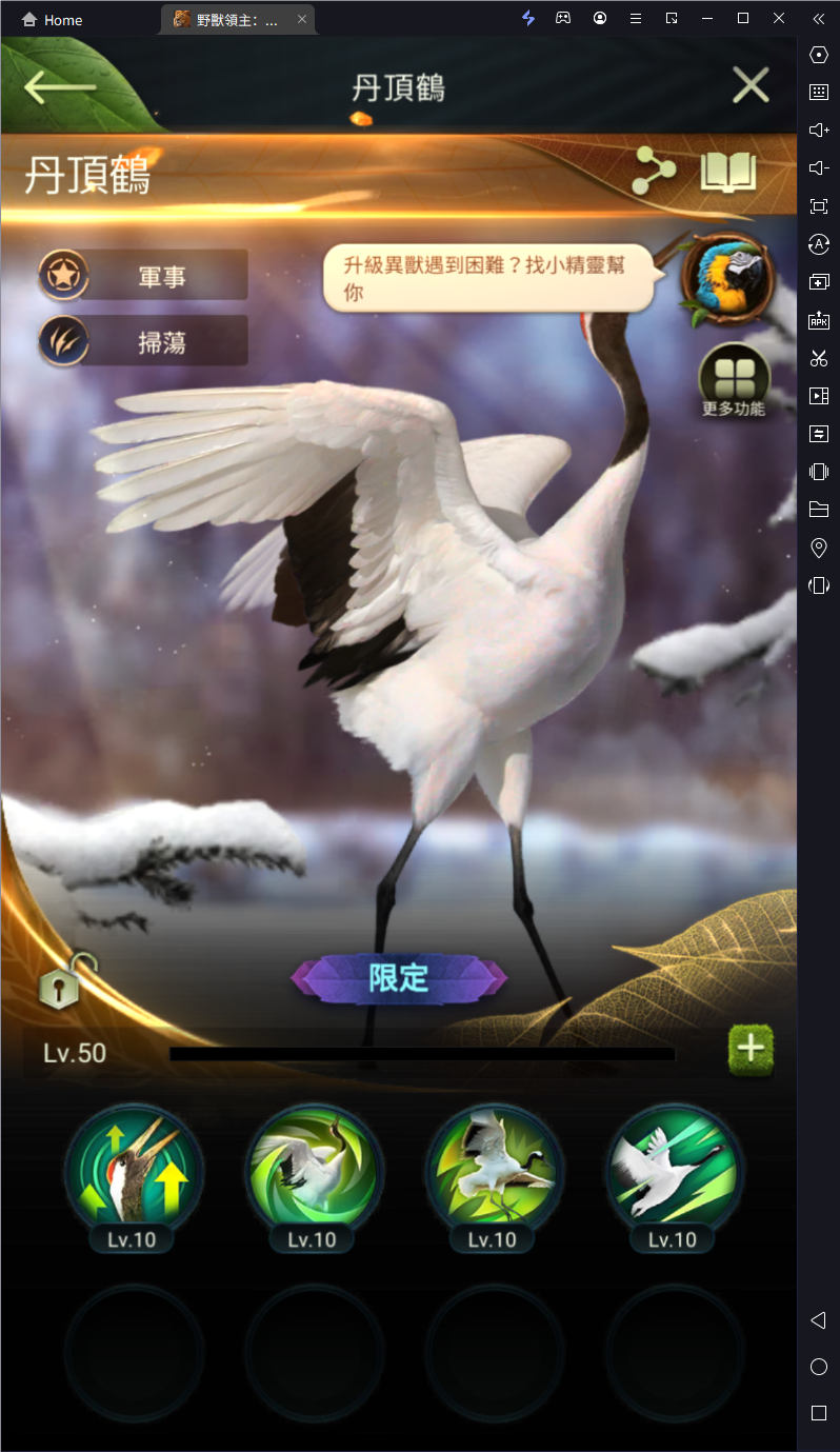 【攻略】《野獸領主：新世界》異獸系統攻略|培養指南
