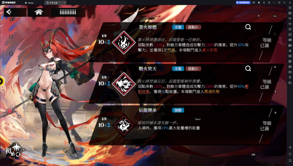 【攻略】《千年之旅:ELF》新角色極焰攻略 卡池簡介|角色配隊