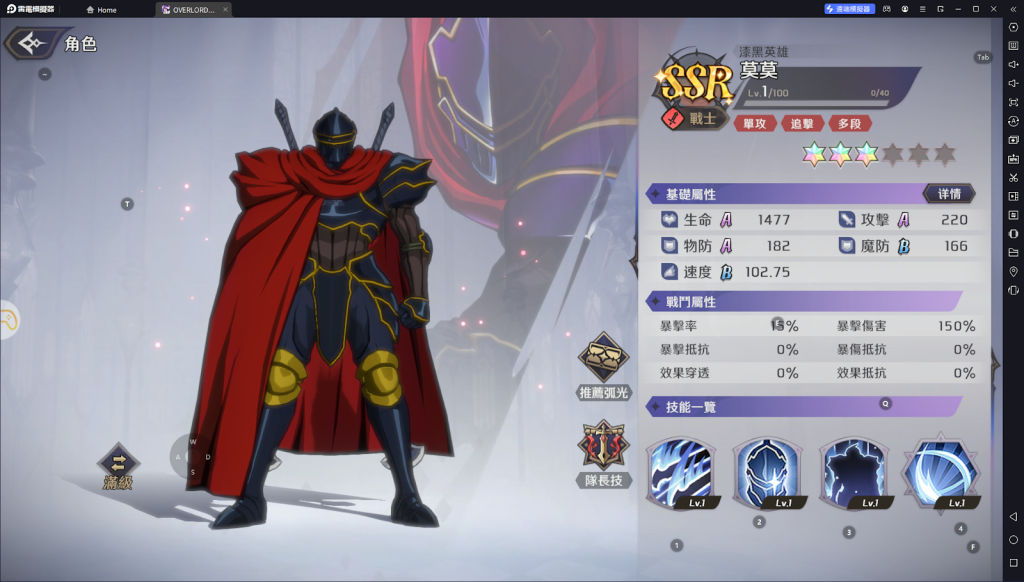 【攻略】《OVERLORD：納薩力克之王》全戰士、祭司金角色梯度排行