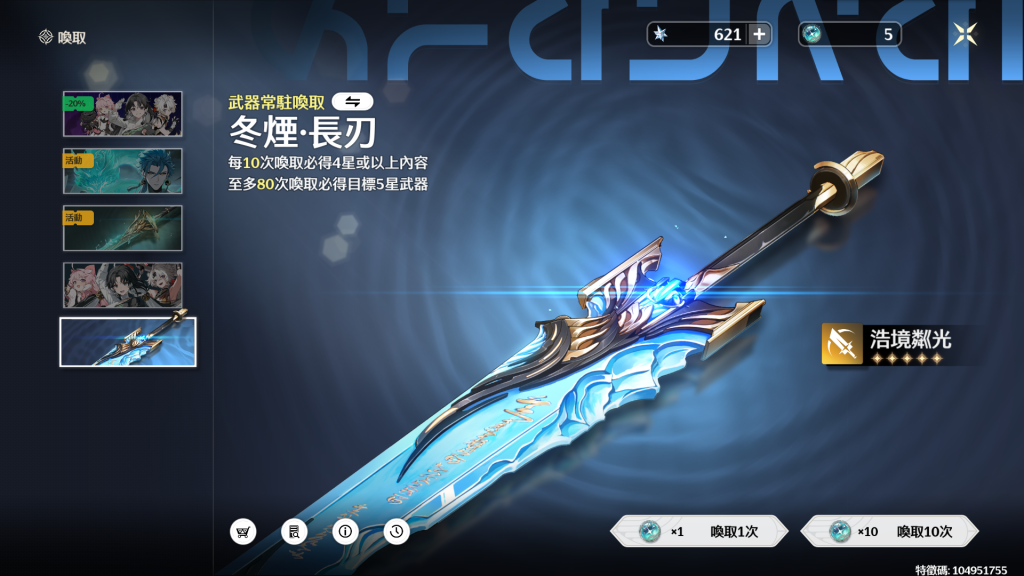 【攻略】《鳴潮》新手自選五星角色、五星武器攻略指南