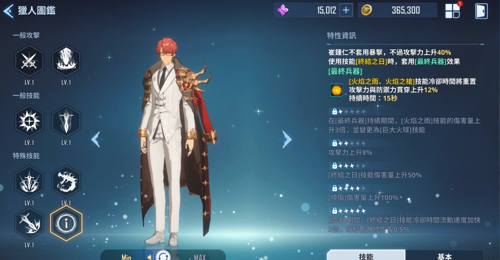 【攻略】《我獨自升級: ARISE》SSR角色介紹和評價