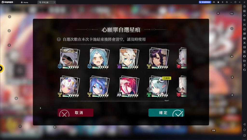 【攻略】《千年之旅:ELF》新角色極焰攻略 卡池簡介|角色配隊