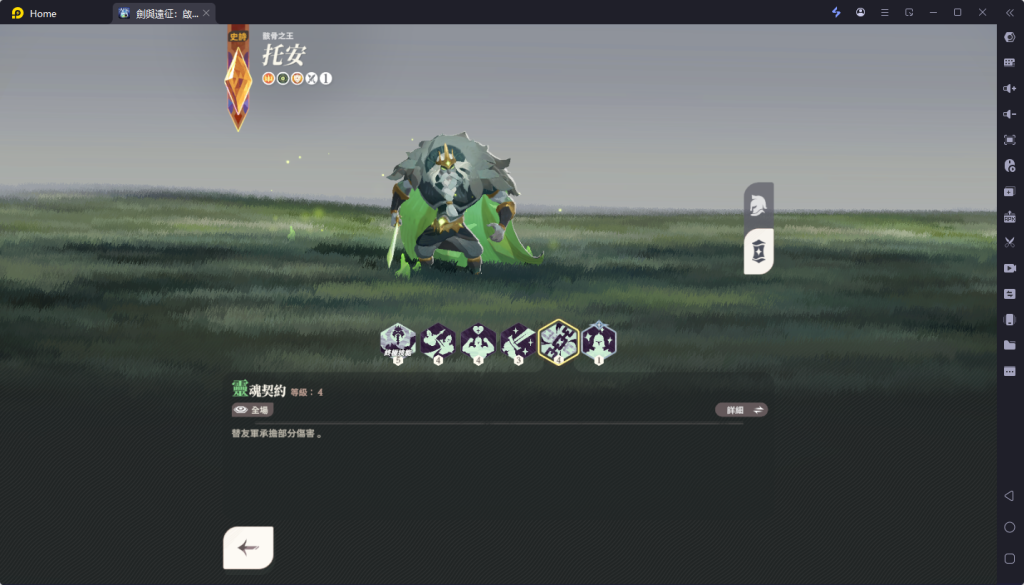 【攻略】《劍與遠征：啟程》開局陣容推薦