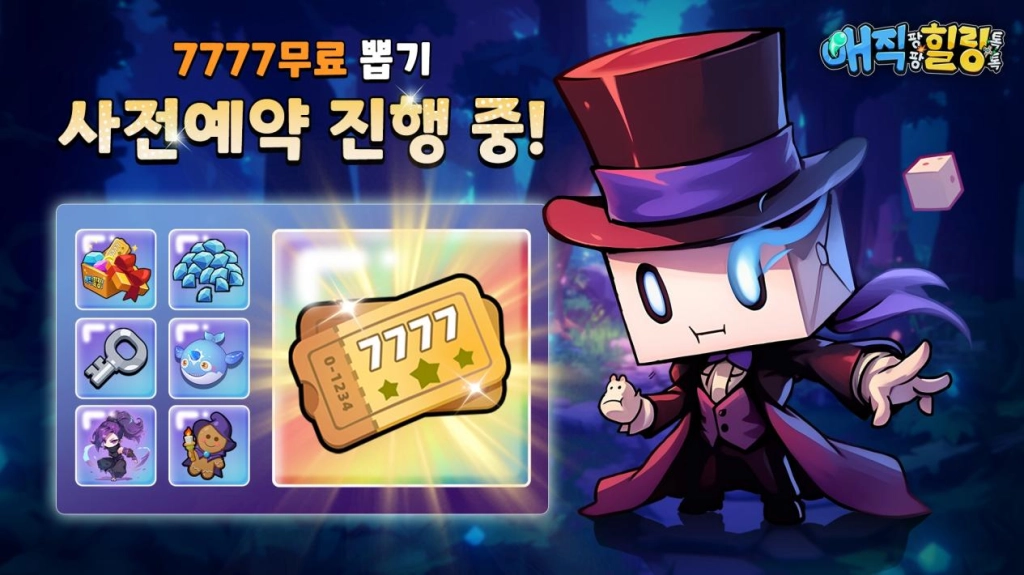 최신 마성의 스트레스 해소 모바일 슈팅게임 《매직 팡팡 힐링 톡톡》 사전등록 진행중!