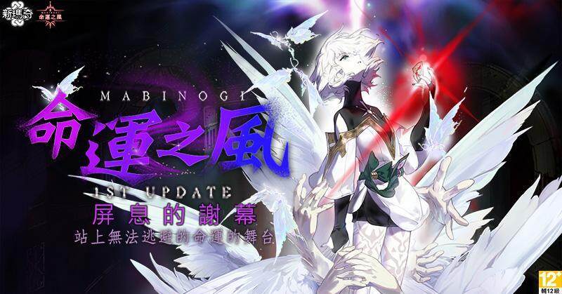 米列希安們集合啦！《新瑪奇》台北期間限定主題店7/16驚喜登場