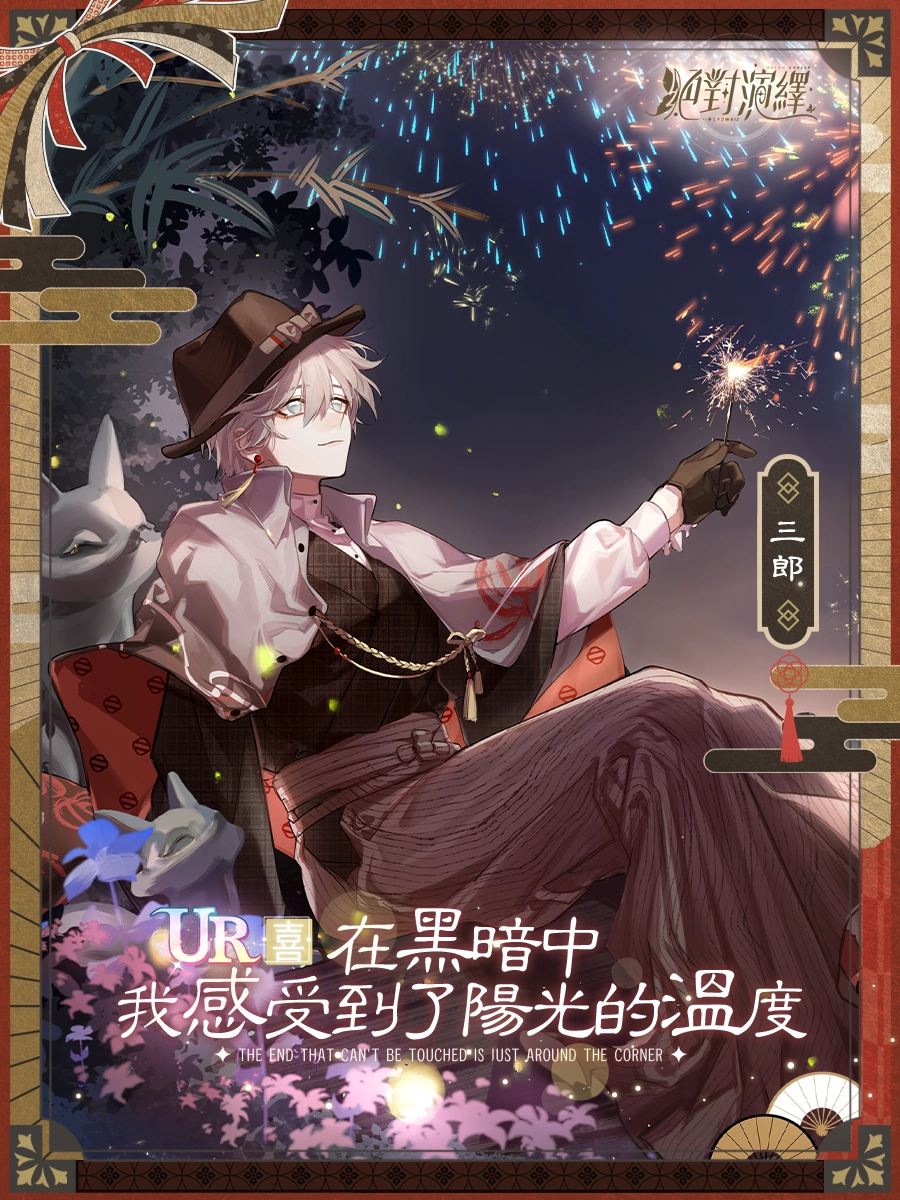 W:\57-絕對演繹\09.新聞稿\20240731《絕對演繹》愛之欲\永野三郎_轉繁_RAVEN.png