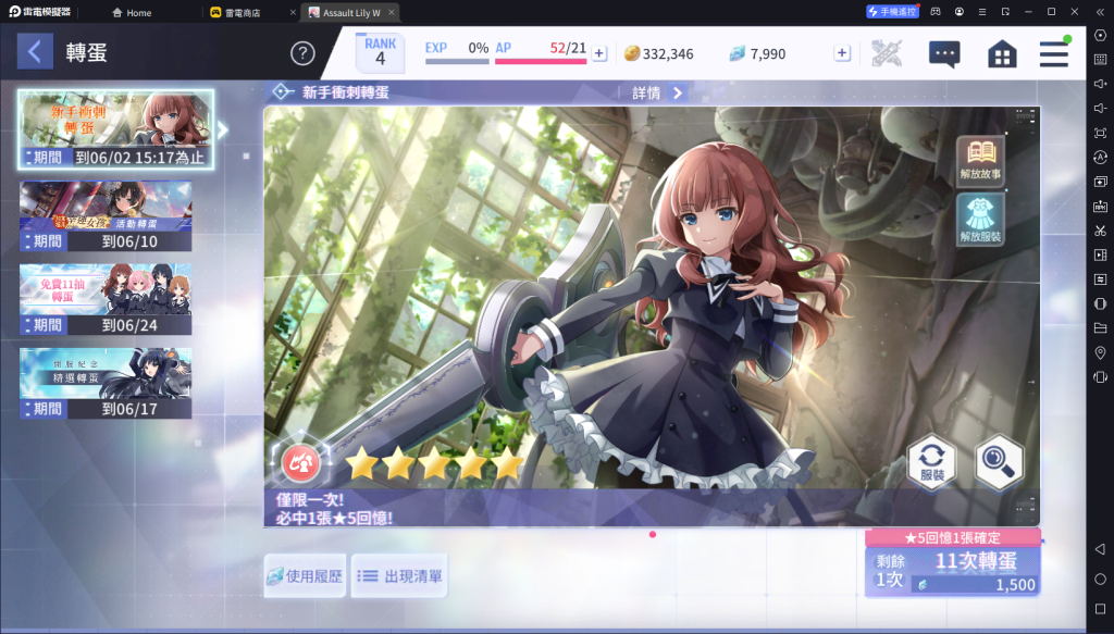 【攻略】《突擊莉莉 Last Bullet W》角色和回憶卡推薦|精選