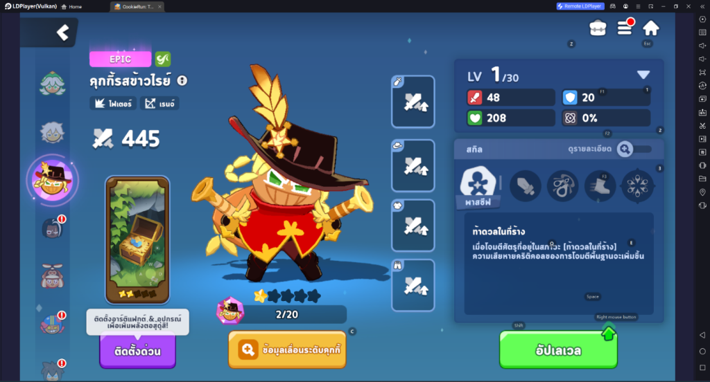【ไกด์เกม】Cookie run tower of adventure : Tier List  ตัวตึงน่าเล่นประจำเดือนกรกฎาคม 2024