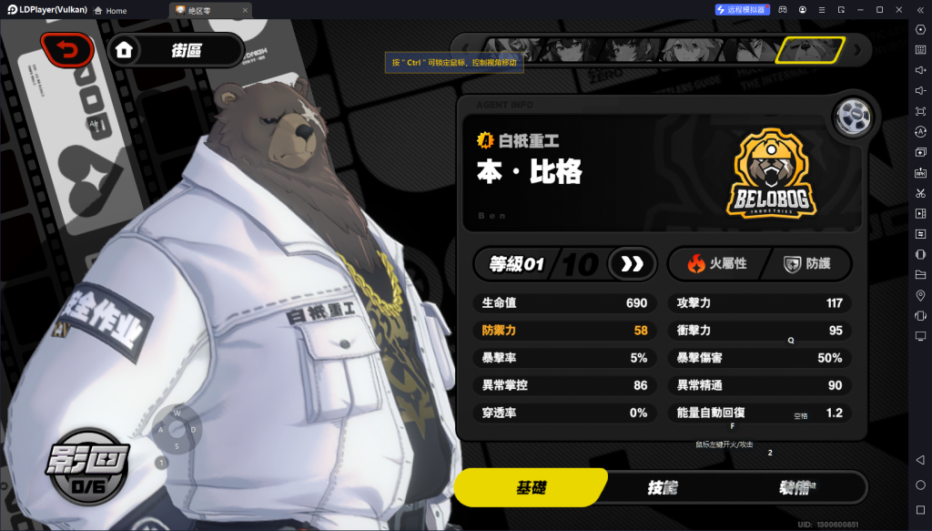 【攻略】《絕區零》本 比格攻略