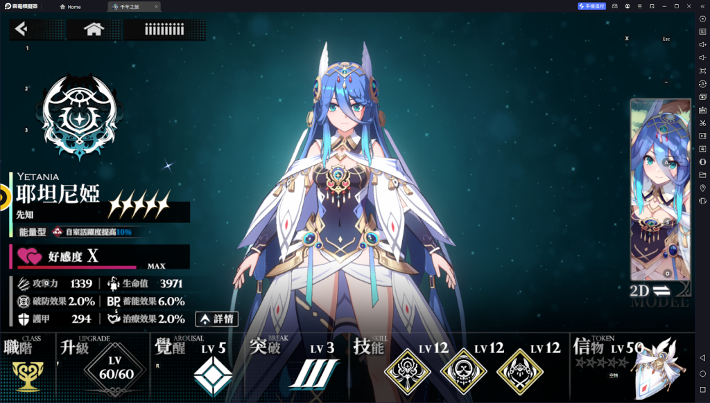 【攻略】《千年之旅:ELF》首抽刷取教學|PC電腦版遊玩教學