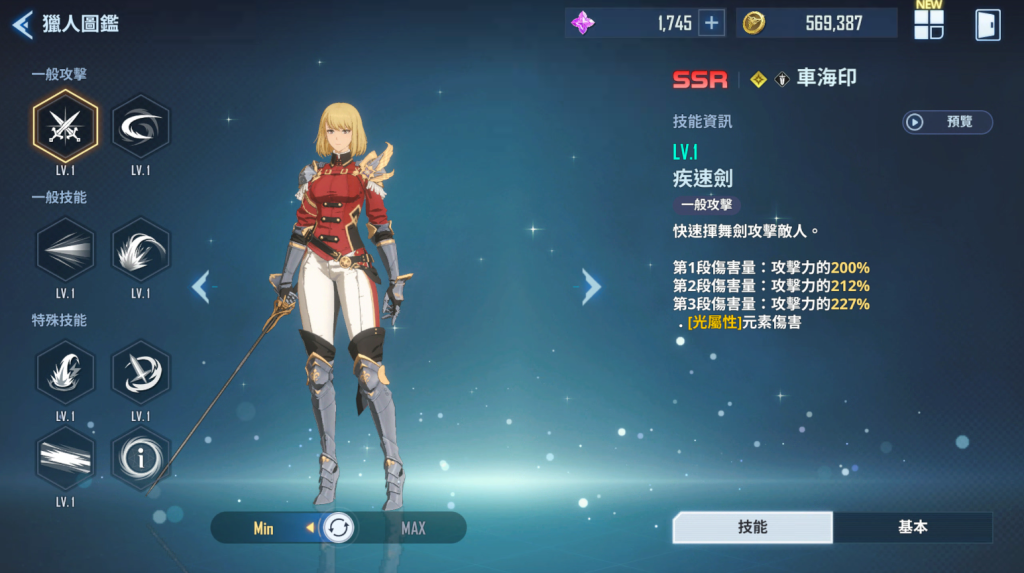 【攻略】《我獨自升級: ARISE》SSR角色介紹和評價