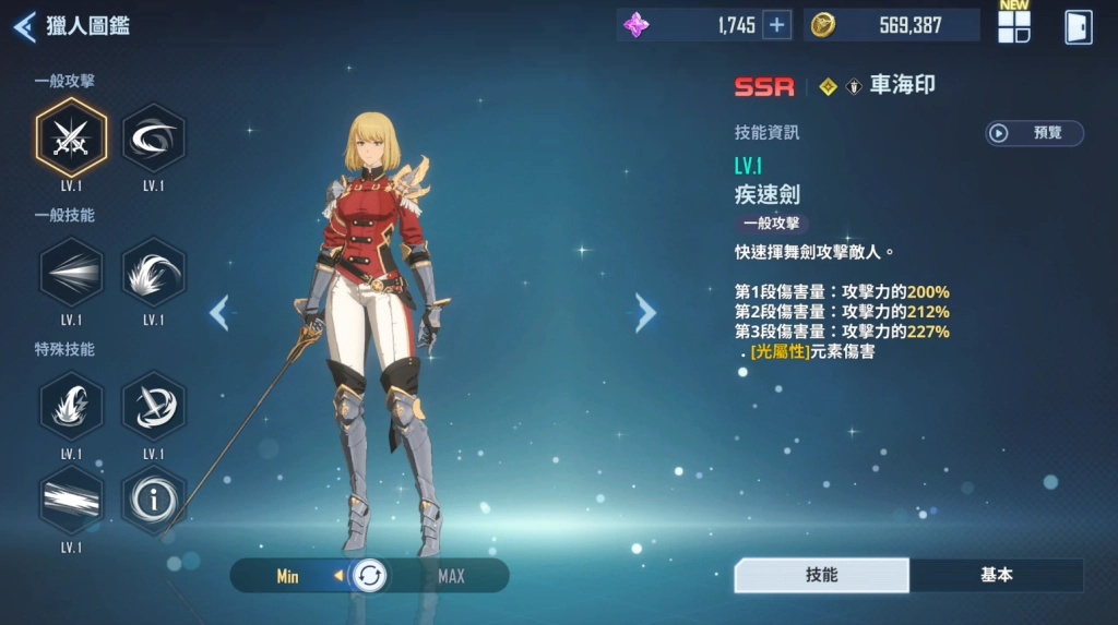 【攻略】《我獨自升級: ARISE》SSR角色介紹和評價