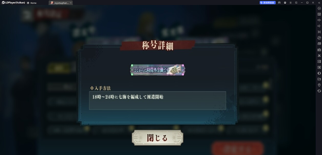 【攻略】《咒術迴戰 幻影遊行》隱藏稱號獲取一覽