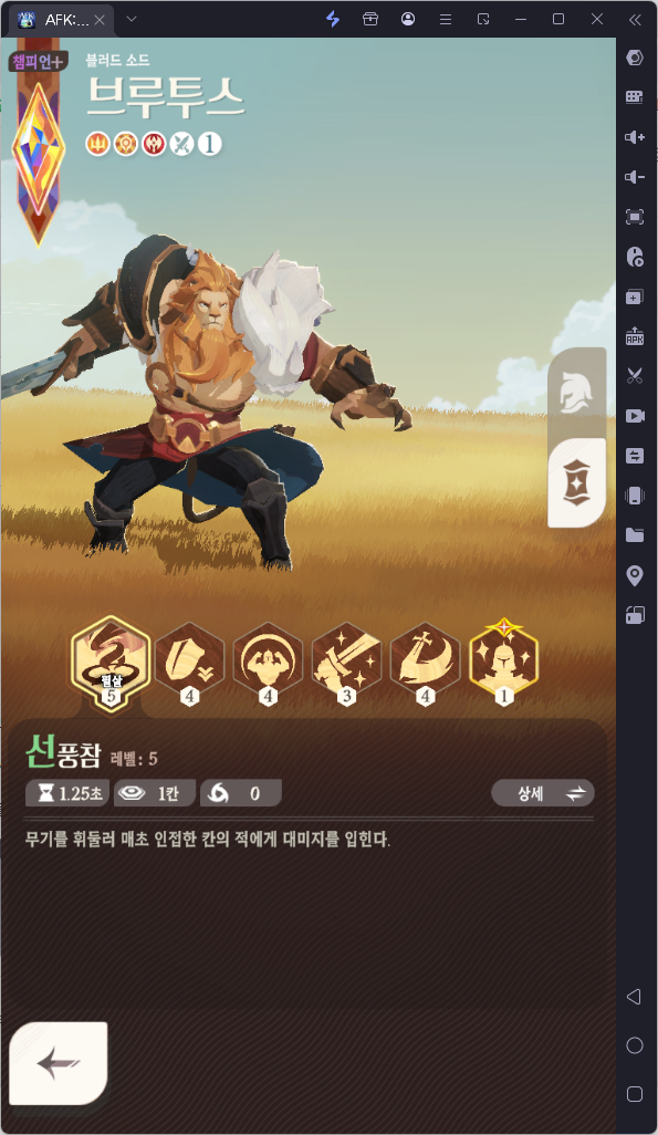 [공략] AFK 새로운 여정 초반 진행/육성 추천