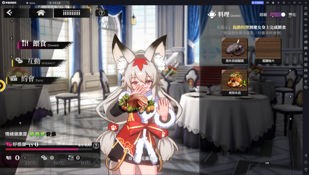 【攻略】《千年之旅:ELF》料理攻略|魔女喜好