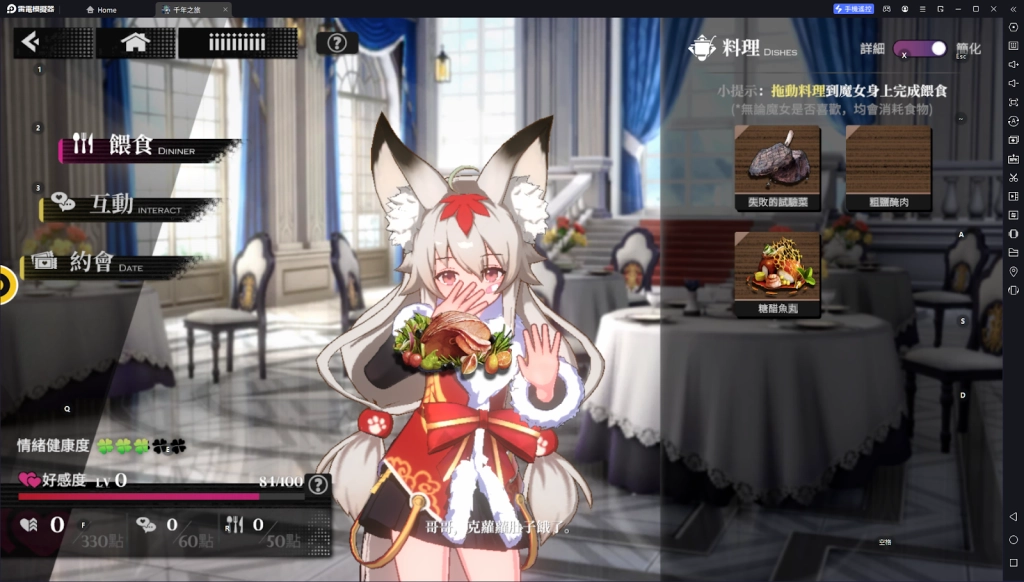 【攻略】《千年之旅:ELF》料理攻略|魔女喜好